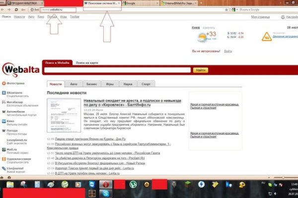 Как зайти на кракен с айфона