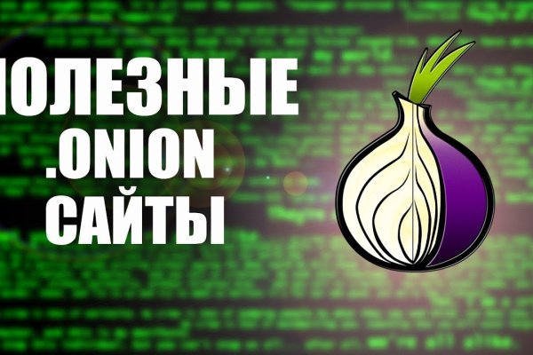 Кракен официальный сайт