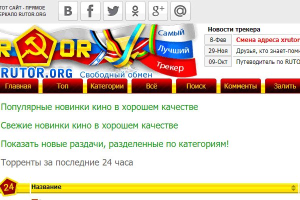 Кракен новое зеркало