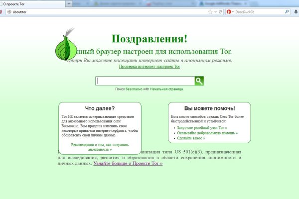Что будет если зайти в кракен