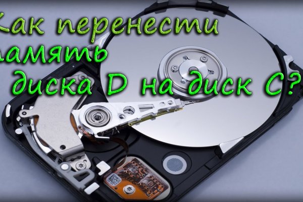 Кракен маркетплейс что это