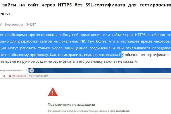 Кракен зеркало на сайт